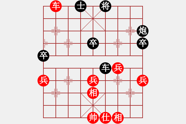 象棋棋譜圖片：xyxyzzz(5r)-和-縱橫華山(中神) - 步數(shù)：50 