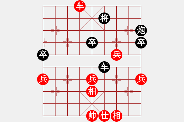 象棋棋譜圖片：xyxyzzz(5r)-和-縱橫華山(中神) - 步數(shù)：53 