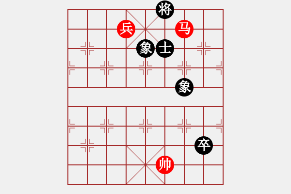 象棋棋譜圖片：第92局 馬高兵必勝低卒單缺士 - 步數(shù)：20 