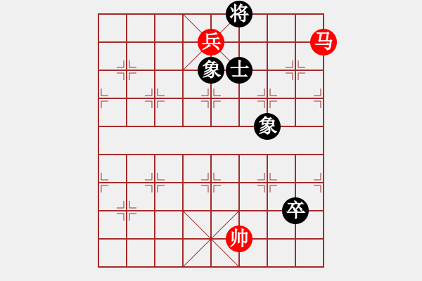 象棋棋譜圖片：第92局 馬高兵必勝低卒單缺士 - 步數(shù)：25 