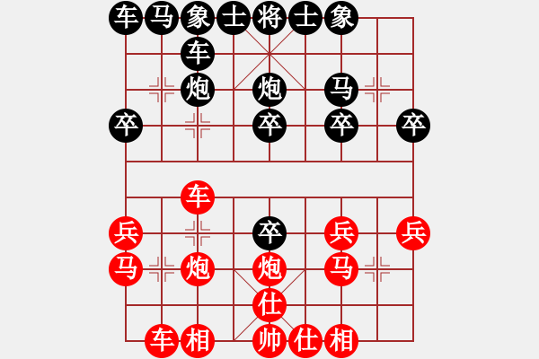 象棋棋譜圖片：逍遙逸士(月將)-和-浙江二臺(tái)(日帥) - 步數(shù)：20 