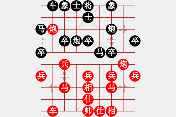 象棋棋譜圖片：王馨雨 先和 潘攀 - 步數(shù)：30 