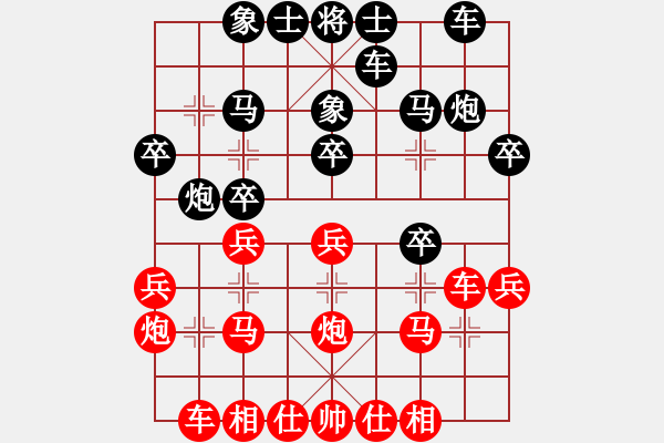 象棋棋譜圖片：2016首屆鳳林杯象棋賽唐思楠先勝邵如凌冰 - 步數(shù)：20 