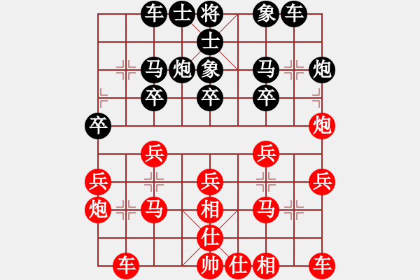 象棋棋譜圖片：拜師學(xué)棋[紅] -VS- 南山古月[黑]（8） - 步數(shù)：20 