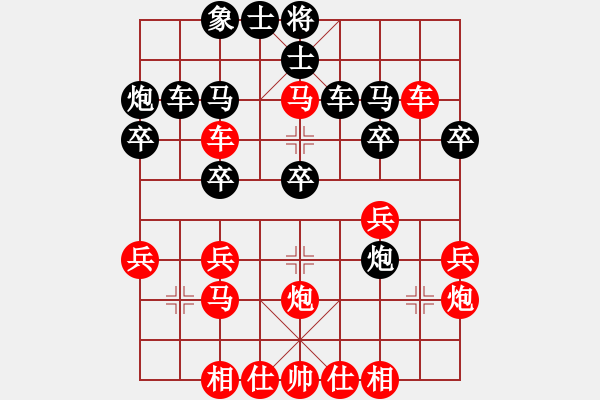 象棋棋譜圖片：快樂夢曉雪(9段)-勝-小倩(9段) - 步數(shù)：30 