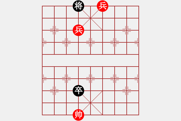 象棋棋譜圖片：隨筆偶拾（二） 低底兵對單卒 - 步數(shù)：0 