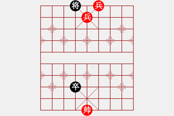 象棋棋譜圖片：隨筆偶拾（二） 低底兵對單卒 - 步數(shù)：9 