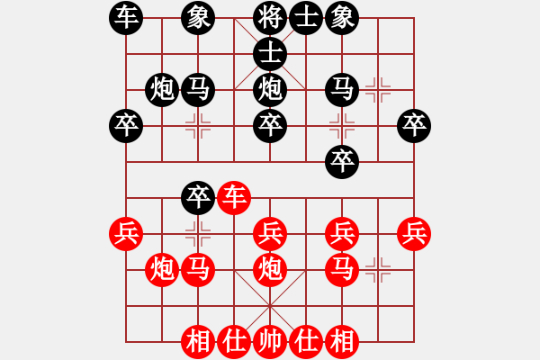 象棋棋譜圖片：蝶語月朦朧(月將)-勝-優(yōu)雅棋士(7級) - 步數(shù)：20 