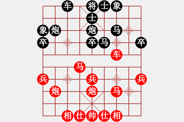 象棋棋譜圖片：蝶語月朦朧(月將)-勝-優(yōu)雅棋士(7級) - 步數(shù)：30 