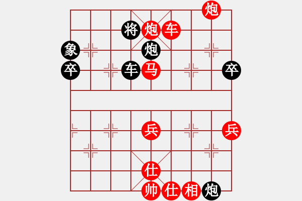 象棋棋譜圖片：蝶語月朦朧(月將)-勝-優(yōu)雅棋士(7級) - 步數(shù)：70 