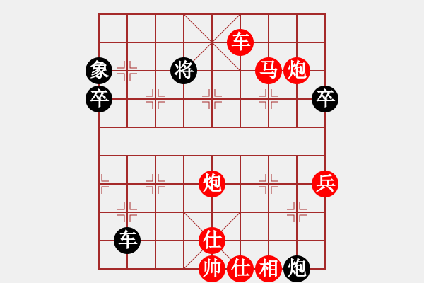 象棋棋譜圖片：蝶語月朦朧(月將)-勝-優(yōu)雅棋士(7級) - 步數(shù)：79 