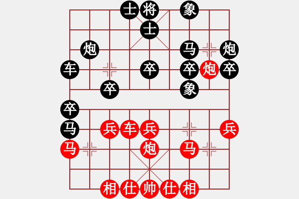 象棋棋譜圖片：jiajiah(9星)-和-老子叫宣觀(北斗) - 步數(shù)：30 