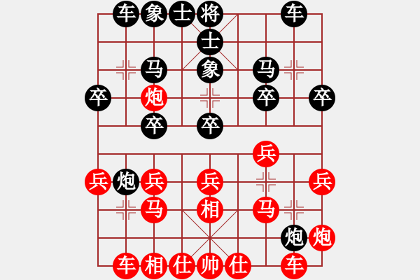 象棋棋譜圖片：閻大長官(6段)-負(fù)-沒有底(4段) - 步數(shù)：20 