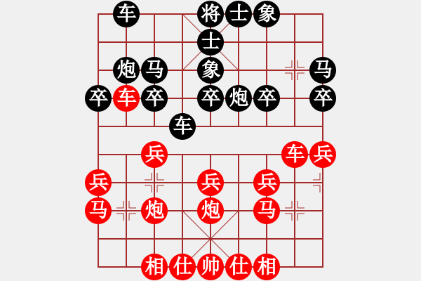 象棋棋譜圖片：攻城獅(7級)-勝-棋海自樂(4級) - 步數(shù)：20 