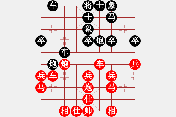 象棋棋譜圖片：攻城獅(7級)-勝-棋海自樂(4級) - 步數(shù)：30 