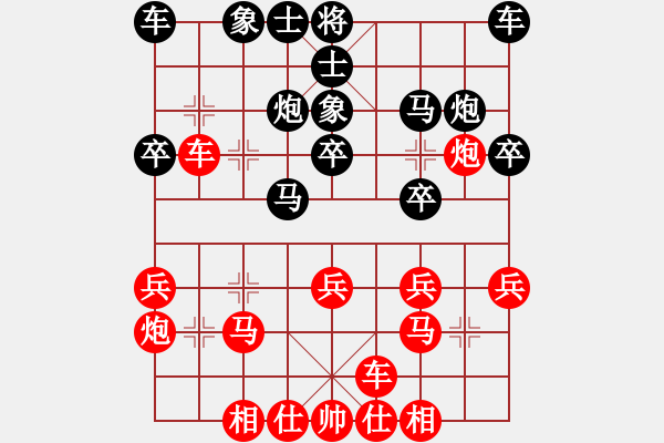 象棋棋譜圖片：星海伊始(7級(jí))-勝-攻城獅(7級(jí)) - 步數(shù)：20 