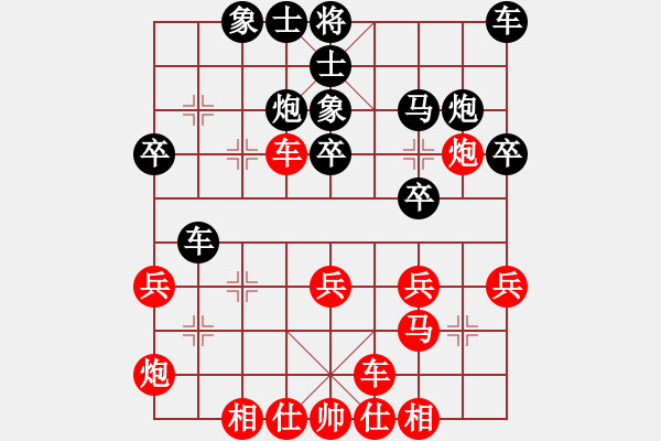 象棋棋譜圖片：星海伊始(7級(jí))-勝-攻城獅(7級(jí)) - 步數(shù)：30 