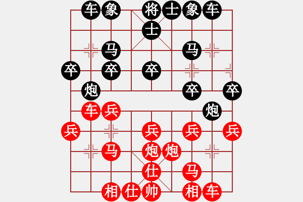 象棋棋譜圖片：紫薇花對紫微郎 勝 一劍追魂 - 步數(shù)：20 