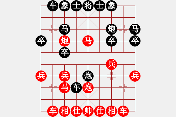 象棋棋譜圖片：蝶公[紅] -VS- 【中】摩西十戒[黑] - 步數(shù)：20 