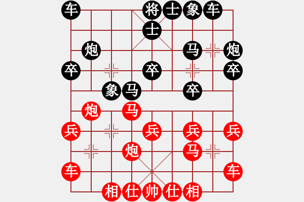 象棋棋譜圖片：神1對(duì)局中炮巡河炮對(duì)屏風(fēng)馬 - 步數(shù)：20 