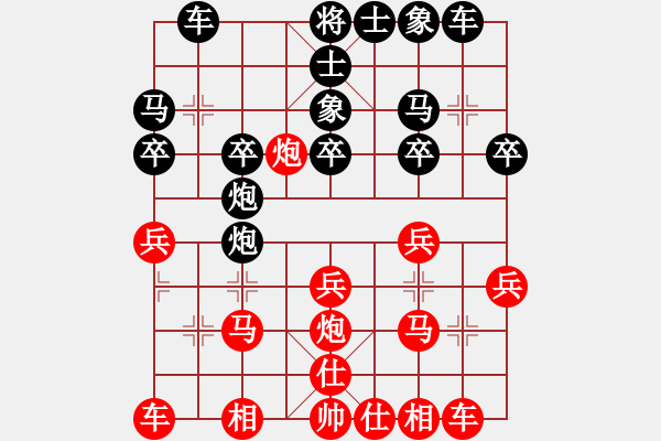 象棋棋譜圖片：永遠(yuǎn)快樂(lè)(1段)-負(fù)-山中大王(2段) - 步數(shù)：20 