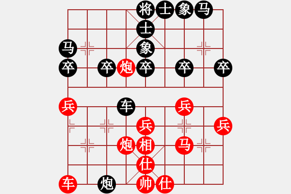 象棋棋譜圖片：永遠(yuǎn)快樂(lè)(1段)-負(fù)-山中大王(2段) - 步數(shù)：30 