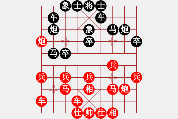 象棋棋譜圖片：揚(yáng)眉(無極)-勝-緣份戰(zhàn)神陸(5f) - 步數(shù)：20 