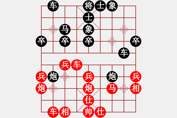 象棋棋譜圖片：輸贏無凡(6段)-和-弈網(wǎng)小白龍(5段) - 步數(shù)：30 