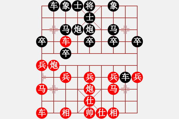 象棋棋譜圖片：橫才俊儒[292832991] -VS- ｄ調(diào)笙活[363682113] - 步數(shù)：20 