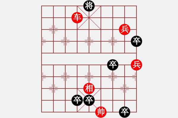 象棋棋譜圖片：第062局 長坂救主 - 步數(shù)：10 