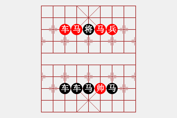 象棋棋譜圖片：正篇 第18局：兒女忽成行（原第11局） - 步數(shù)：0 