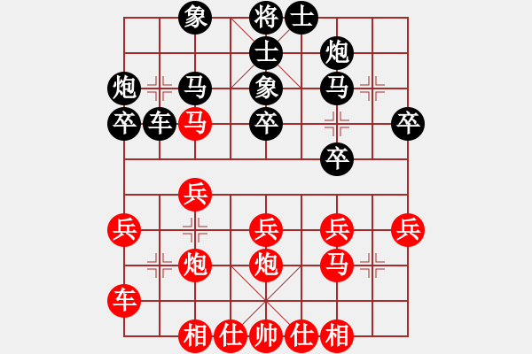 象棋棋譜圖片：中炮過河車互進七兵對屏風馬平炮兌車[五六炮]w001A3 - 步數(shù)：30 