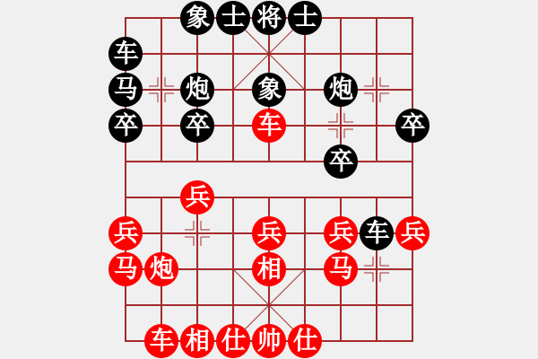 象棋棋譜圖片：河北金環(huán)建設(shè)隊 王子涵 和 廣東省二沙體育訓練中心 時鳳蘭 - 步數(shù)：20 