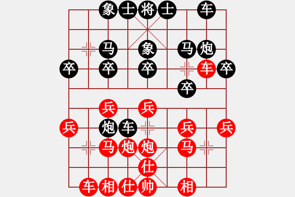 象棋棋譜圖片：2023年安順市第三屆運(yùn)動(dòng)會(huì)01 云長(zhǎng)春先負(fù)張武 - 步數(shù)：20 