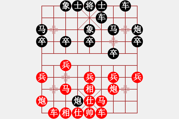 象棋棋譜圖片：高山之鷹(5弦)-負(fù)-bbboy002(1弦) - 步數(shù)：20 