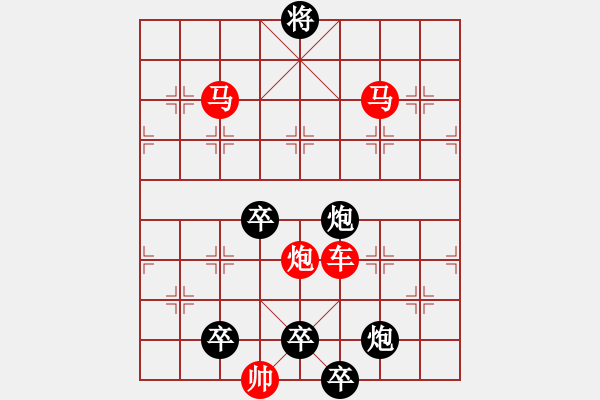 象棋棋譜圖片：【 五福臨門 】 秦 臻 擬局 - 步數(shù)：20 