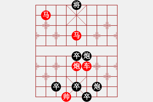 象棋棋譜圖片：【 五福臨門 】 秦 臻 擬局 - 步數(shù)：30 