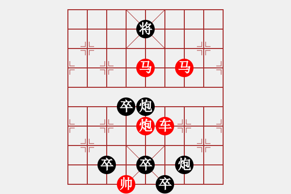 象棋棋譜圖片：【 五福臨門 】 秦 臻 擬局 - 步數(shù)：40 