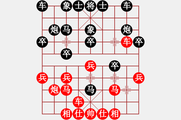 象棋棋譜圖片：金剛石(4段)-負(fù)-登攀(5段) - 步數(shù)：20 