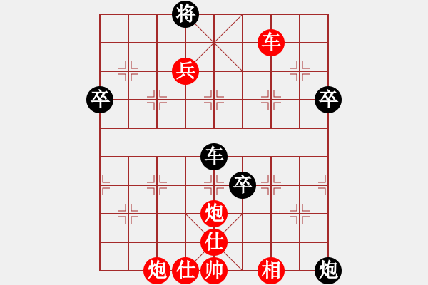 象棋棋譜圖片：第04輪 第09臺(tái) 晉江 許謀生 先勝 龍巖 王詠梅 - 步數(shù)：80 