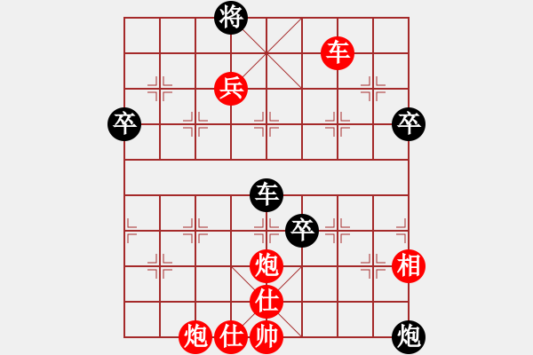 象棋棋譜圖片：第04輪 第09臺(tái) 晉江 許謀生 先勝 龍巖 王詠梅 - 步數(shù)：81 