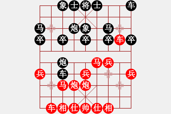 象棋棋譜圖片：鄭惟桐 先勝 孫勇征 - 步數(shù)：20 