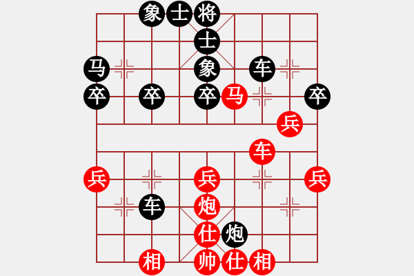 象棋棋譜圖片：鄭惟桐 先勝 孫勇征 - 步數(shù)：40 