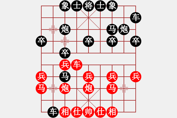 象棋棋譜圖片：熬??！‰[紅] -VS- ‰●天九[黑] - 步數(shù)：20 