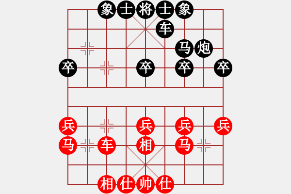 象棋棋譜圖片：熬??！‰[紅] -VS- ‰●天九[黑] - 步數(shù)：30 