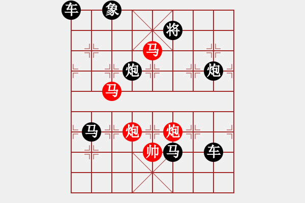 象棋棋谱图片：《雅韵斋》【 骕 骦 】☆ 秦 臻 拟局 - 步数：0 