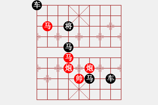 象棋棋谱图片：《雅韵斋》【 骕 骦 】☆ 秦 臻 拟局 - 步数：30 