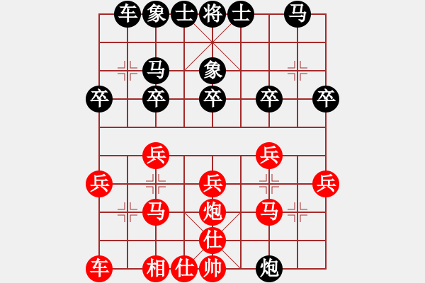 象棋棋譜圖片：踏雪尋梅(9段)-負-您的朋友(9段) - 步數(shù)：20 