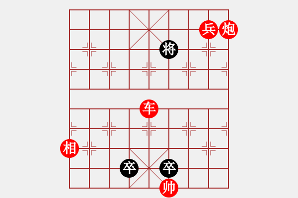 象棋棋譜圖片：九連環(huán)之---東邪西毒，卒37，炮23，紅相93，黑勝 - 步數(shù)：40 