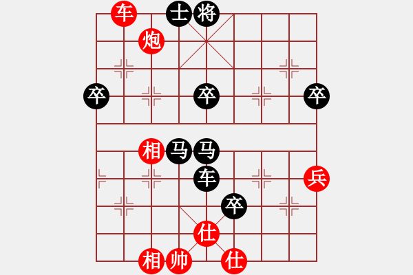 象棋棋譜圖片：研究 - 步數(shù)：90 